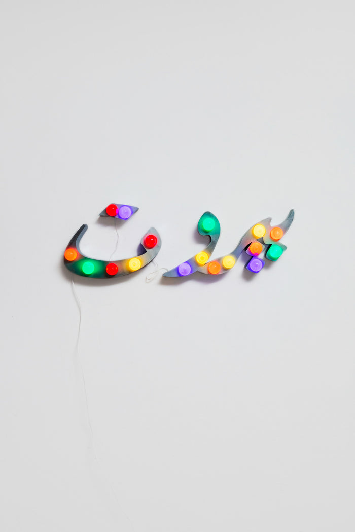Beirut Lightbulbs
