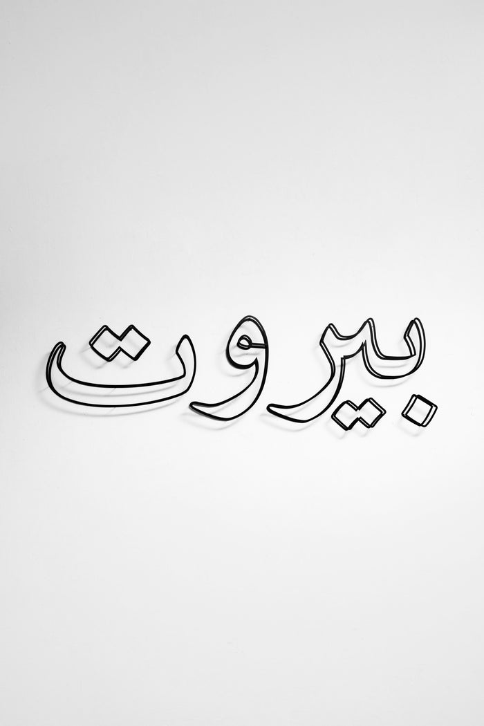 Beirut Outline