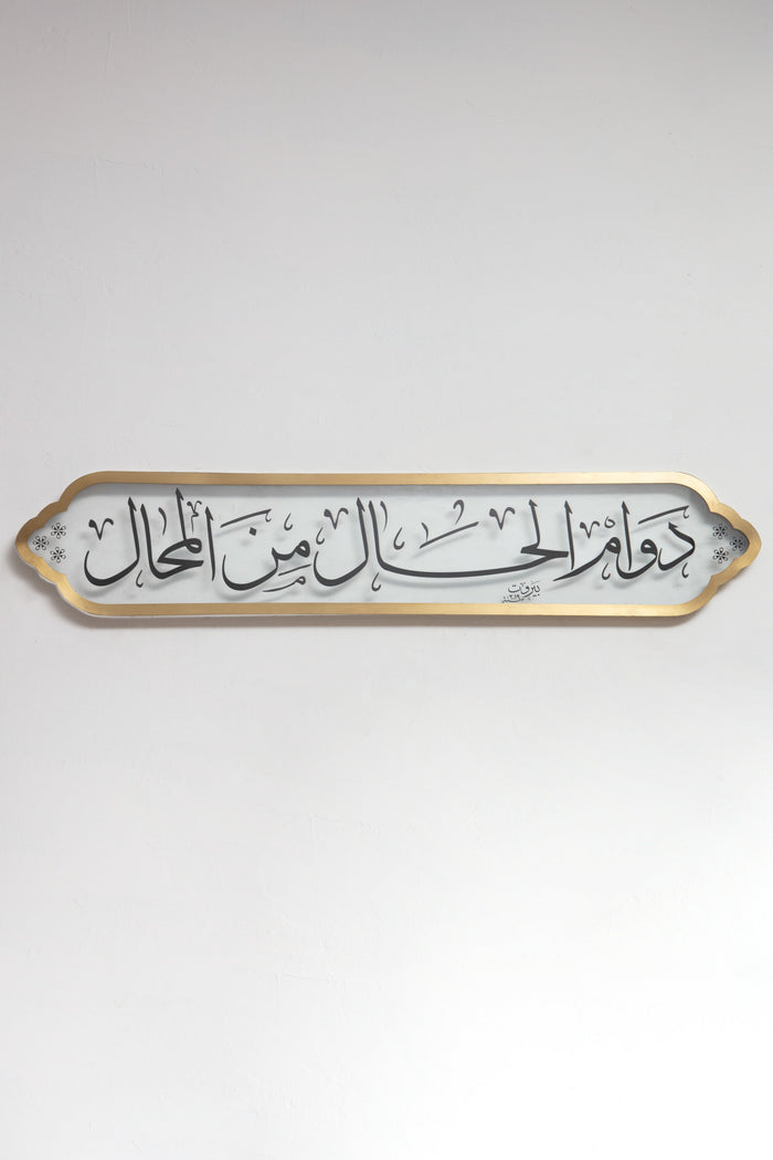 Glass Banner