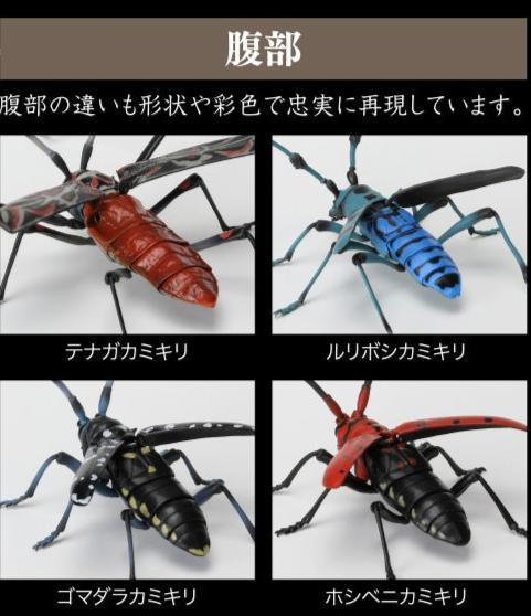 Red spotted Longicorn Beetle Insect PVC Action Figure model with joints