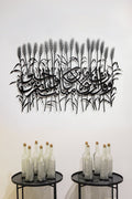 Wheat Calligraphy Wall Piece