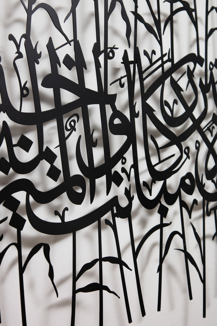 Wheat Calligraphy Wall Piece